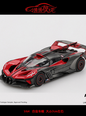 TSM MINI GT 1:64布加迪 Bugatti Bolide W16.4红碳 合金汽车模型