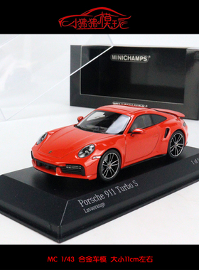 MC迷你切1:43保时捷 911 992 TURBO S敞篷CABRIOLET硬顶 汽车模型