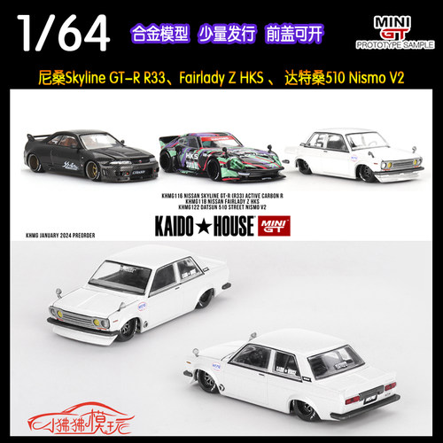 MiniGT64日产达特桑510汽车模型