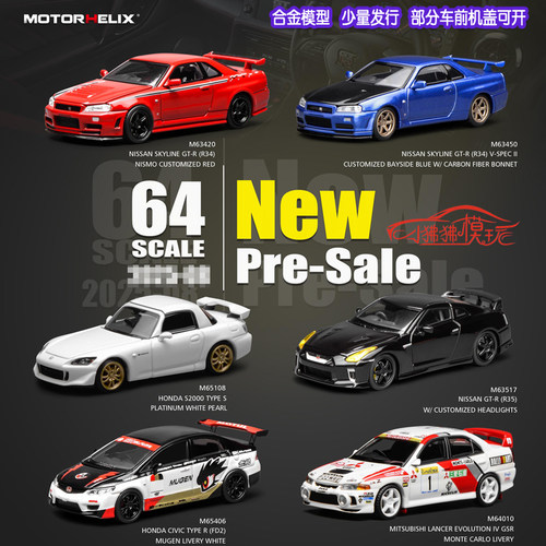 MH三菱EVOS2000FD2车模R34R35