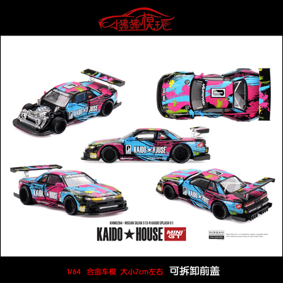 MINIGTKAIDOHouses尼桑S13-R
