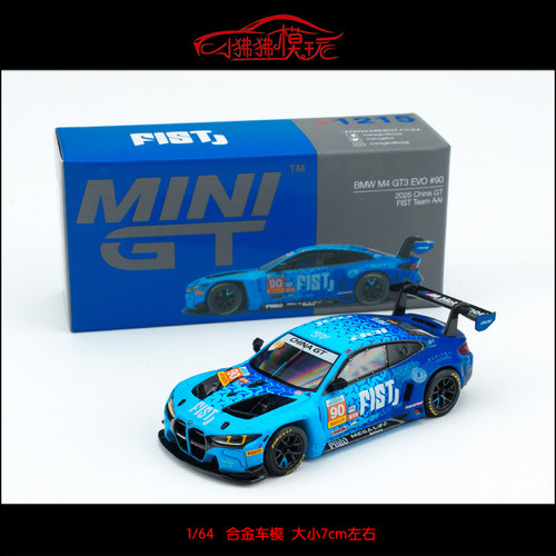 MINIGT宝马M4GT3EVO车模#90#