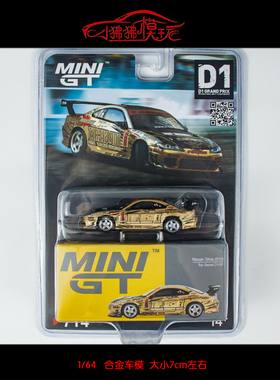 MINI GT 1:64尼桑S15 SILVIA Top Secret D1GP 1#赛车汽车模型TSM