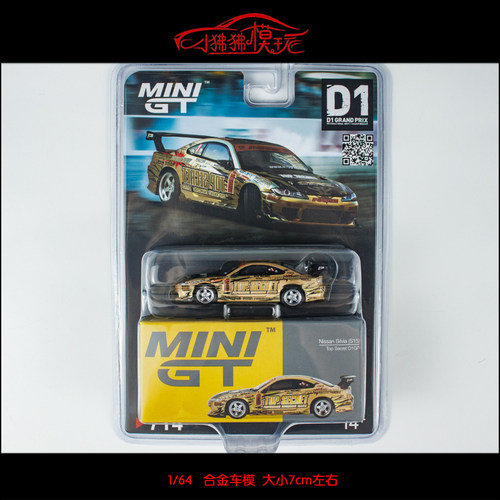 MINIGTTOP尼桑S15D1GP汽车模型