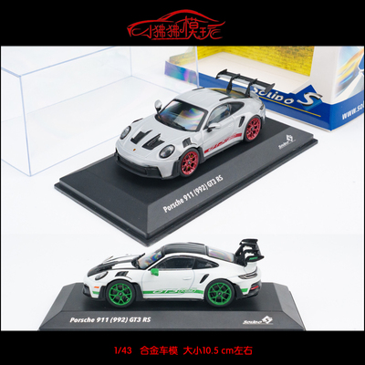 Solido911992GT3RS汽车模型