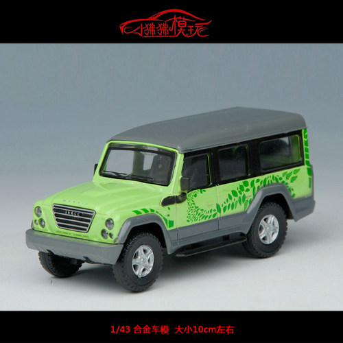 现货 特价MONDO 1:43依维柯MASSIF玩具礼品收藏摆件 合金汽车模型 - 封面