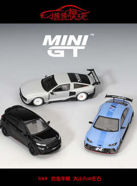 MINI GT 1:64现代KONA N Concept N RN22e VP1 VP2汽车模型