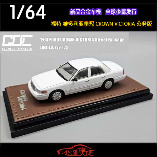 GOC福特维多利亚皇冠汽车模型