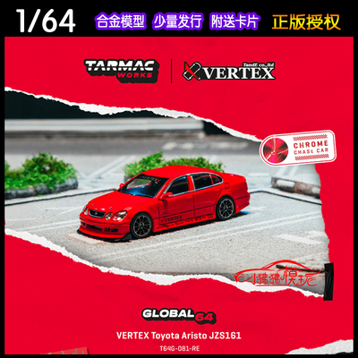 TWTarmac丰田AristoJZS161车模