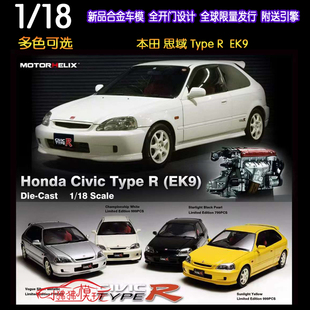 现货MH 1:18本田CIVIC思域TYPE R  EK9送引擎 合金全开门汽车模型