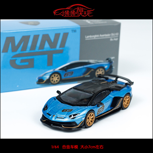 MINI GT 1:64兰博基尼Aventador埃文塔多SVJ 63大牛 合金汽车模型