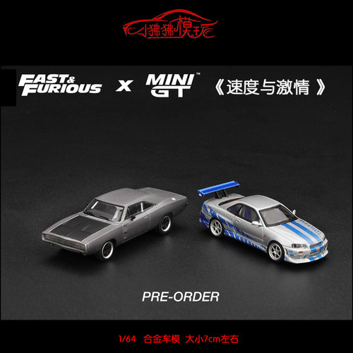 MINIGT速度与激情尼桑GTR34道奇