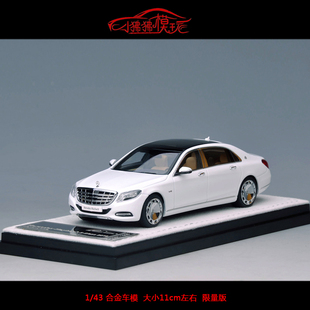 AR现货Almost Real似真1:43奔驰S级 迈巴赫 S600仿真合金汽车模型