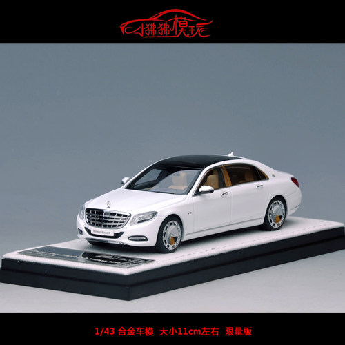 AR迈巴赫143奔驰S600汽车模型