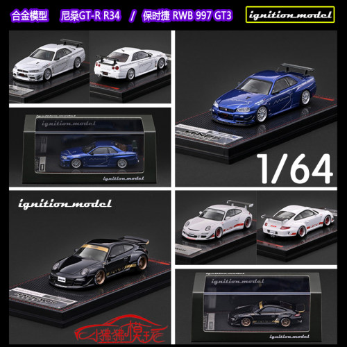 IGRWB997GT3尼桑GTRR34车模