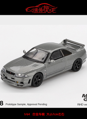 MINI GT 1:64日产GT-R尼桑GTR R33灰色NISMO BCNR33 CRS汽车模型