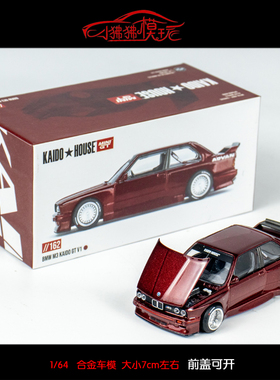 MINI GT 1:64现货KAIDO House宝马M3 E30红色GT V1开盖版汽车模型