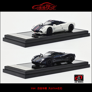 LCD 1:64 Pagani帕加尼Utopia乌托邦 碳纤版收藏超跑合金汽车模型