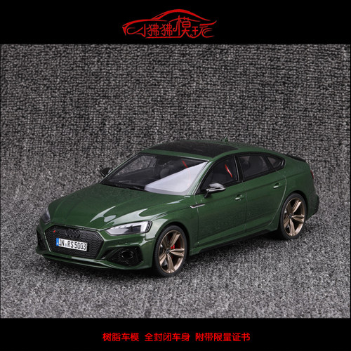 GTSpirit奥迪RS5限量版汽车模型