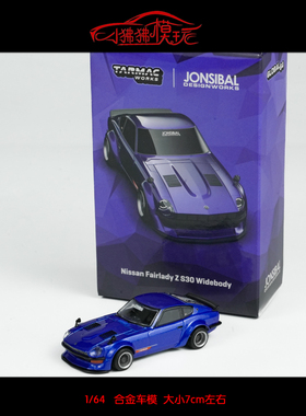 TW Tarmac 1:64尼桑Fairlady Z S30淑女Widebody汽车模型JonSibal