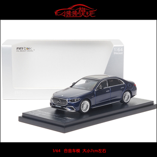 S63E汽車模型Almost Real AMG藍色W223 box似真1 64奔馳S63
