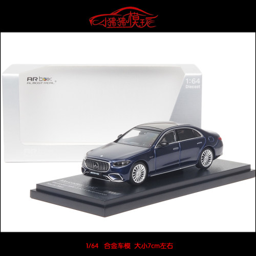 ARbox似真164奔驰S63E汽车模型