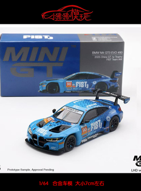 MINI GT 1:64宝马M4 GT3 EVO #90# 2025 China GT赛车模型FIST