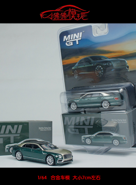 现货MINI GT 1:64 Bentley宾利飞驰Flying Spur绿色 合金汽车模型
