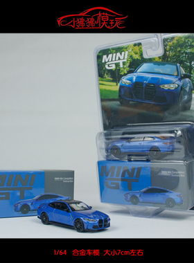 现货MINI GT 1:64新款 宝马M4 Competition G82蓝色M系 汽车模型