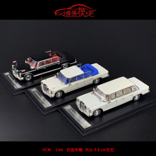 现货DCM 限量版1:64奔驰600普尔曼pullman敞篷版W100合金汽车模型