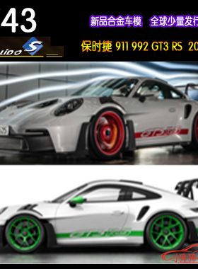 Solido索立德1:43新款 保时捷911 992 GT3 RS 2023合金汽车模型