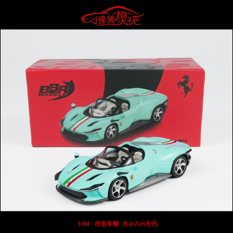 BBR法拉利DaytonaSP3汽车模型64