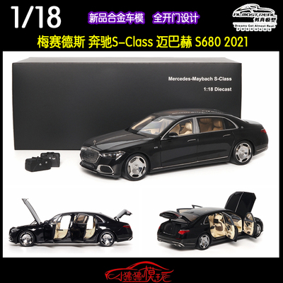 似真奔驰S级迈巴赫S680汽车模型
