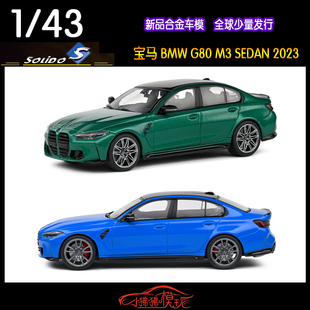 现货Solido索立德1:43宝马M3 G80 SEDAN Competition合金汽车模型