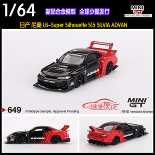 现货MINI GT 1:64 LB尼桑S15 SILVIA阿迪王ADVAN帐篷 汽车模型