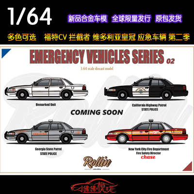 Rollin福特CV拦截者皇冠汽车模型