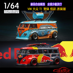 Liberty 1:64 VW大众T1宽体低趴改装GULF红牛收藏面包车汽车模型