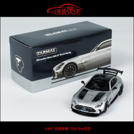 TW Tarmac Works 1:64奔驰AMG GT银色Black Series C63汽车模型