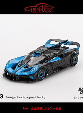MINI GT 1:64布加迪 Bugatti Bolide Presentation 合金汽车模型