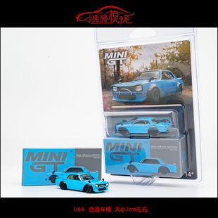 MINI GT 1:64 LB日产GTR尼桑KPGC10 HAKOSUKA宽体汽车模型BB蓝色