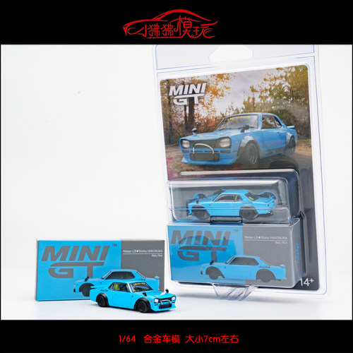 MINIGTLB尼桑KPGC10HAKOSUKA车