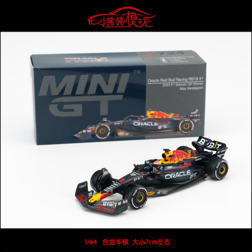 MiniGT红牛RedBullRB19F1车模