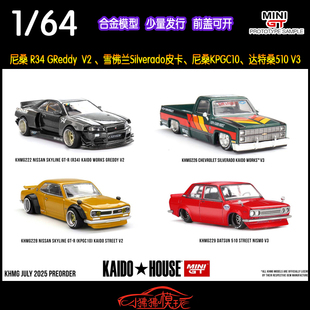 MINI GT 1:64 KAIDO House尼桑R34 KPGC10车模Silverado达特桑510