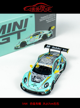 MINI GT 1:64保时捷911 GT3 R澳门赛车HubAuto FIA GT汽车模型28#