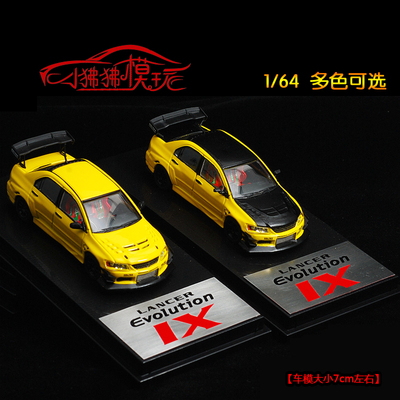 CM三菱LancerEVOIX汽车模型