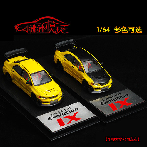 CM三菱LancerEVOIX汽车模型