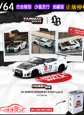 TW Tarmac Works油桶油罐版1:64 LB尼桑GTR R35 type2汽车模型23#