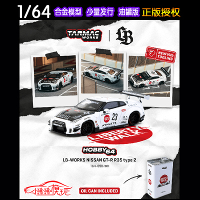 TW油罐版LB尼桑GTRR35汽车模型