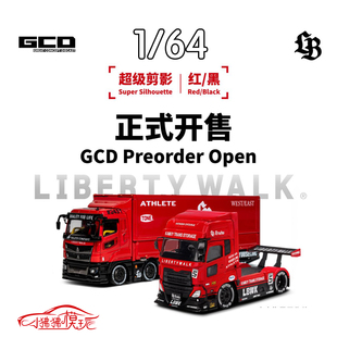 GCD 1:64超级剪影LBWK三菱Fuso Super Great运输车卡车UD重型拖头