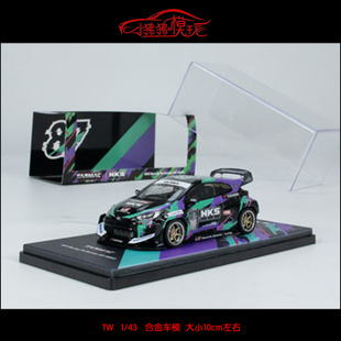 TW 现货Tarmac Works 1:43丰田GR雅力士YARIS HKS Racing汽车模型
